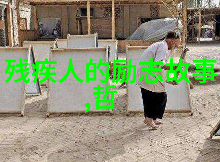 罗布里奇斯名言