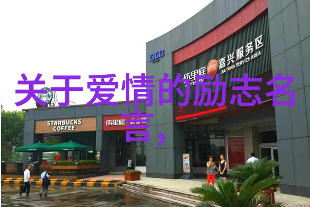 蔡锷名言名句