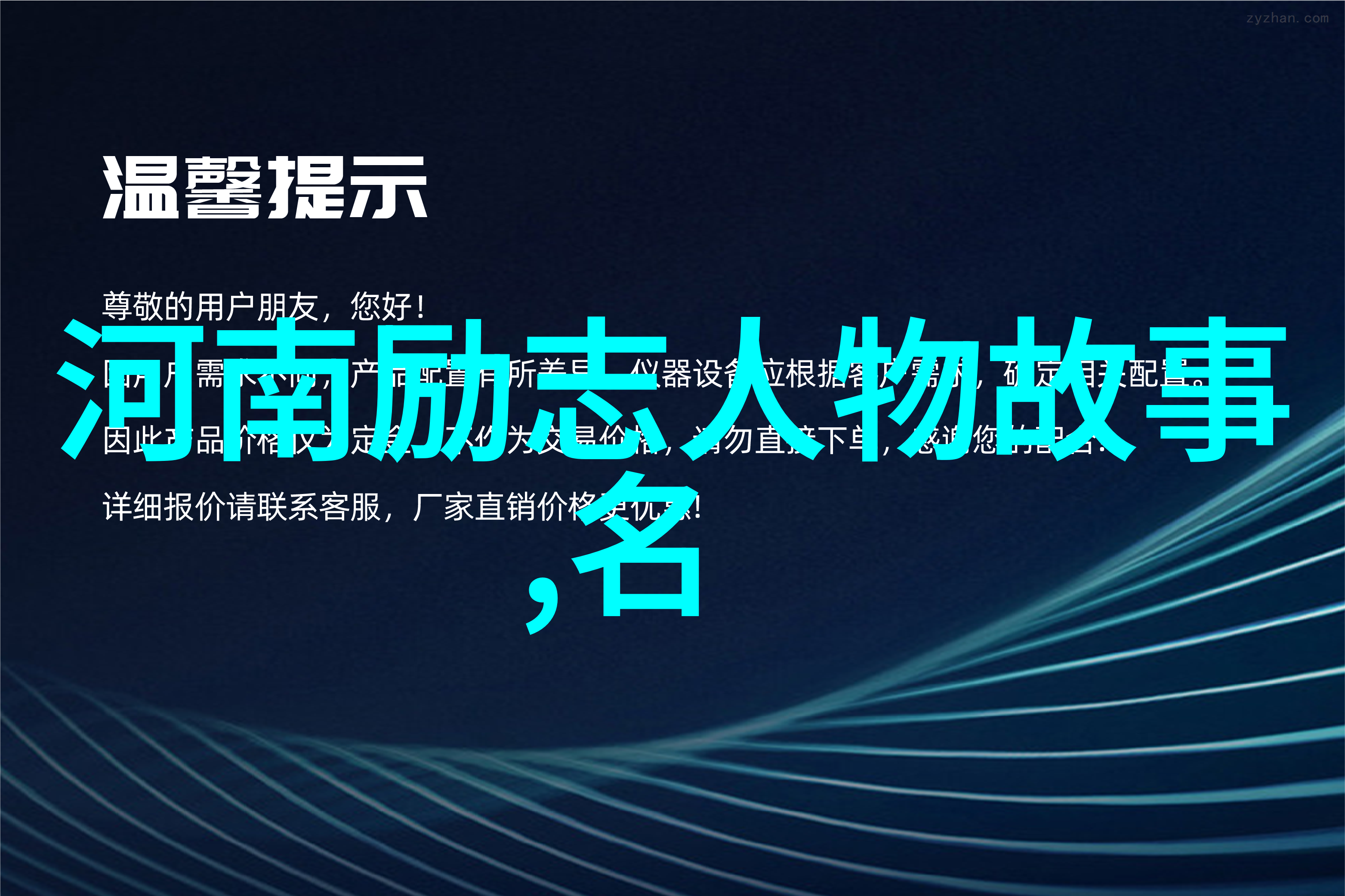 马云的十八罗汉与史玉柱的四个火