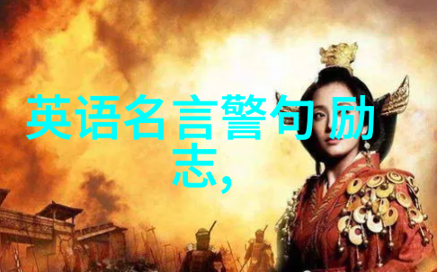 李清照名言