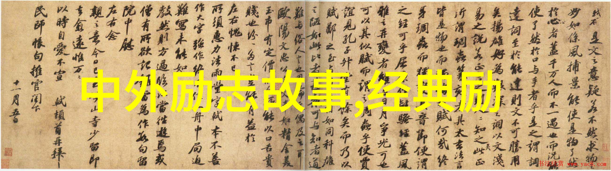 关于诚信的名言
