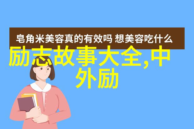 韩琦名言