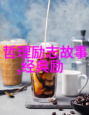 智慧人生格言