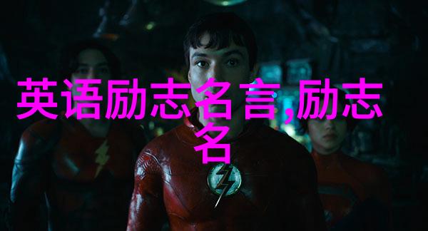 瞿秋白名言名句