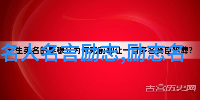 贝纳文特名言