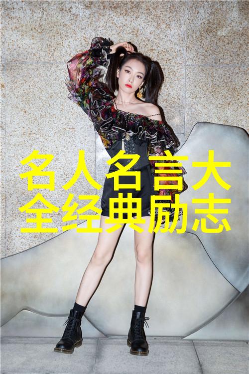 温塞特名言
